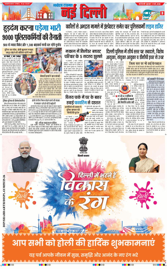 Main Edition 2026-03-04