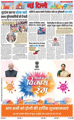 Main Edition 2026-03-04