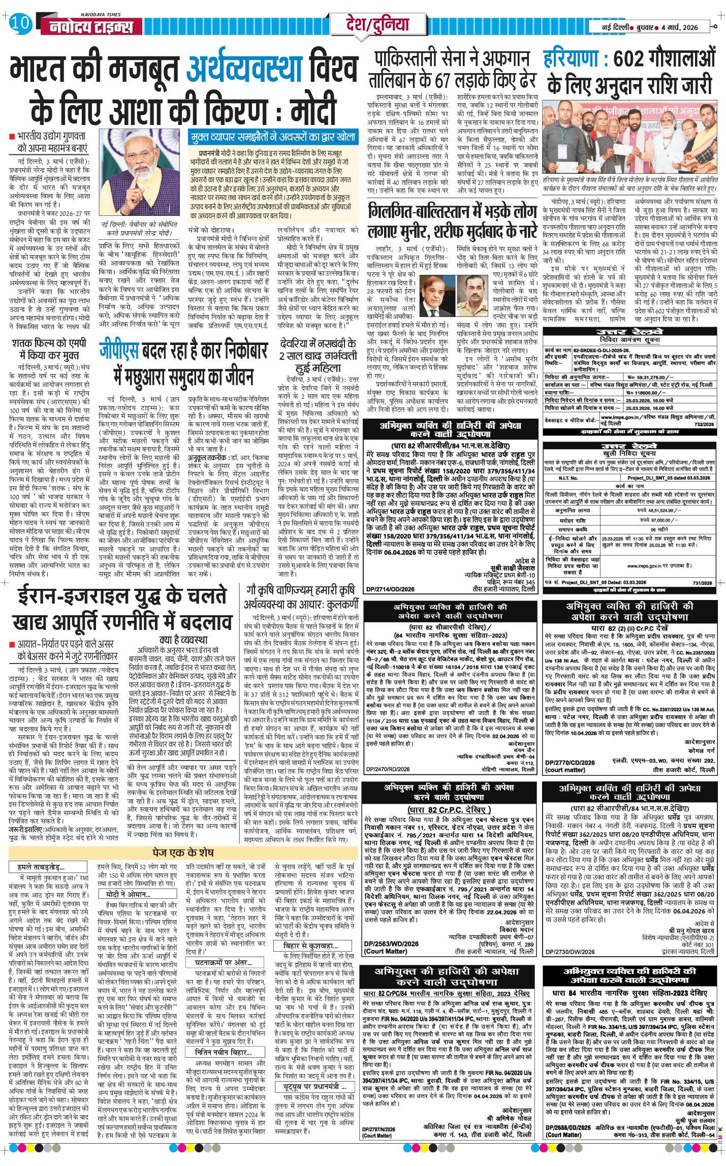 Main Edition 2026-03-04