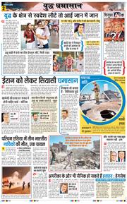 THE NAVODAYATIMES NCR MAIN 2026-03-04