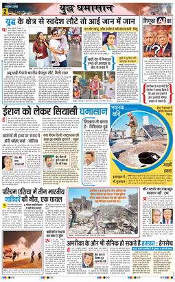 THE NAVODAYATIMES NCR MAIN 2026-03-04