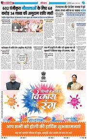 THE NAVODAYATIMES NCR MAIN 2026-03-04