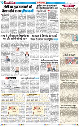 Faridabad 2026-03-04