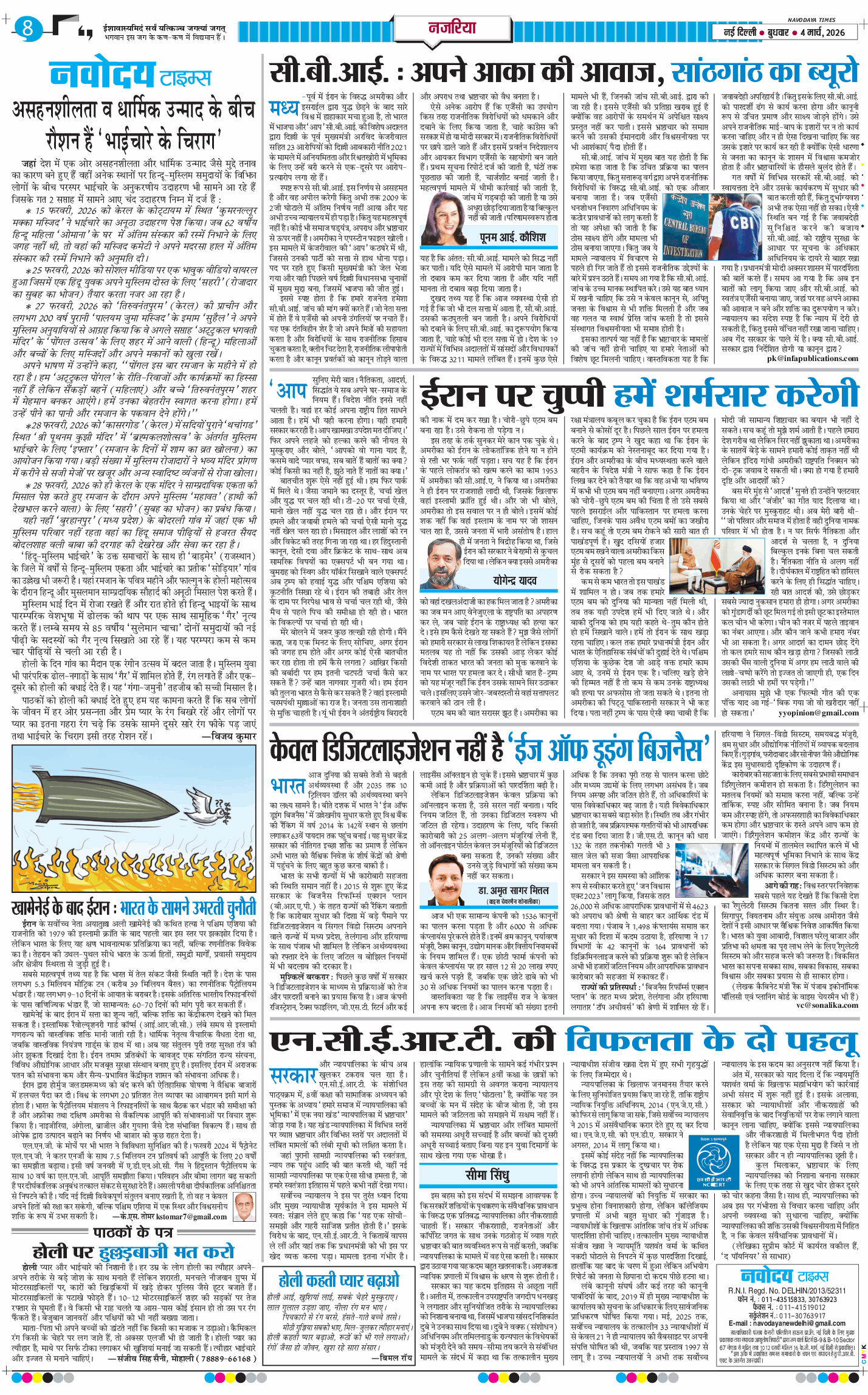 Main Edition 2026-03-04