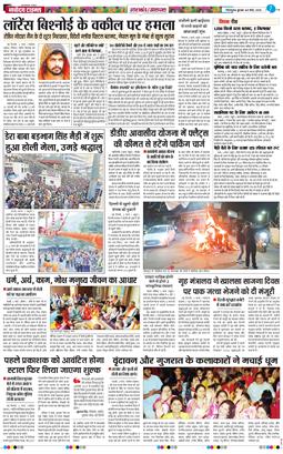 THE NAVODAYA TIMES MAIN UTTARAKHAND AND DEHRADUN 2026-03-04