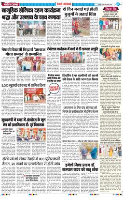 REWARI MAHENDERGARH TIMES 2026-03-04