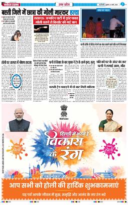 THE NAVODAYA TIMES MAIN UP 2026-03-04