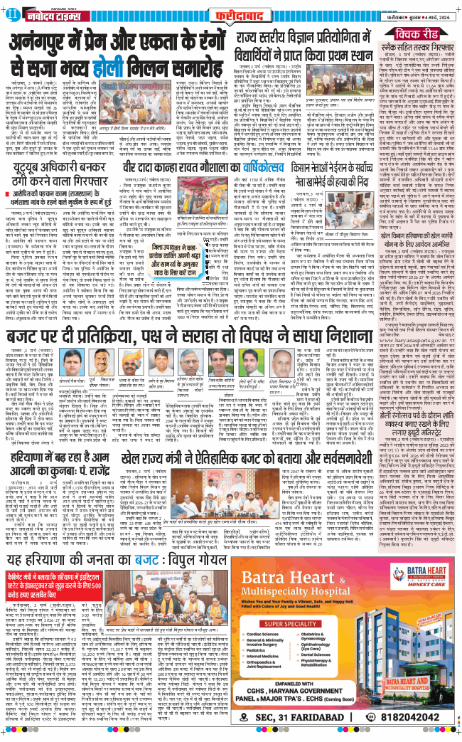 Faridabad 2026-03-04