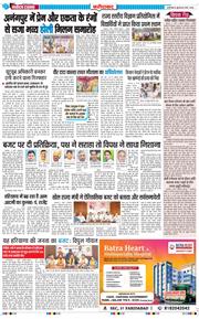 Faridabad 2026-03-04