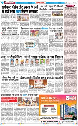 Faridabad 2026-03-04