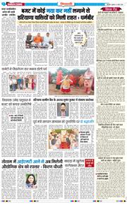 BHIWANI TIMES 2026-03-04
