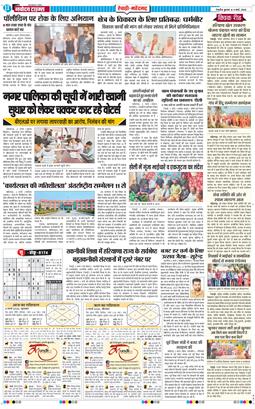 REWARI MAHENDERGARH TIMES 2026-03-04