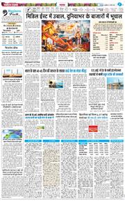 THE NAVODAYA TIMES MAIN UTTARAKHAND AND DEHRADUN 2026-03-04