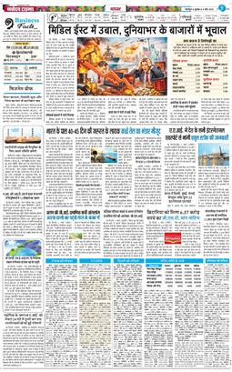 THE NAVODAYA TIMES MAIN UTTARAKHAND AND DEHRADUN 2026-03-04