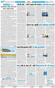 THE NAVODAYATIMES NCR MAIN 2026-03-04