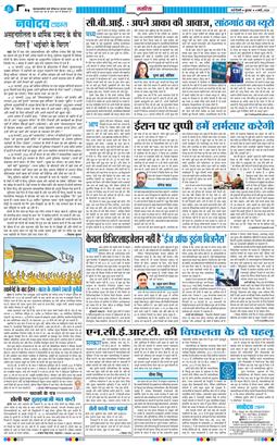 THE NAVODAYATIMES NCR MAIN 2026-03-04