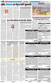 THE NAVODAYA TIMES MAIN UP 2026-03-04