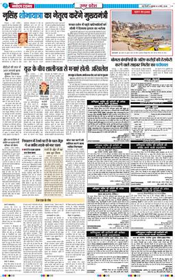 THE NAVODAYA TIMES MAIN UP 2026-03-04