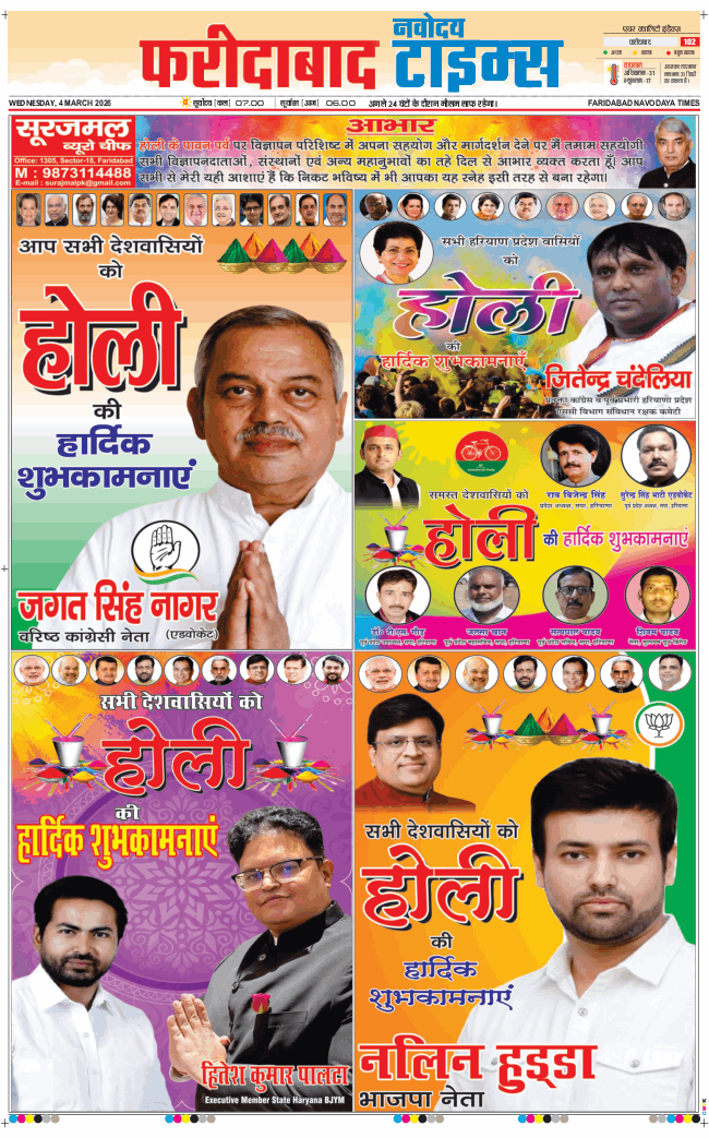 Faridabad 2026-03-04