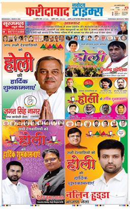 Faridabad 2026-03-04