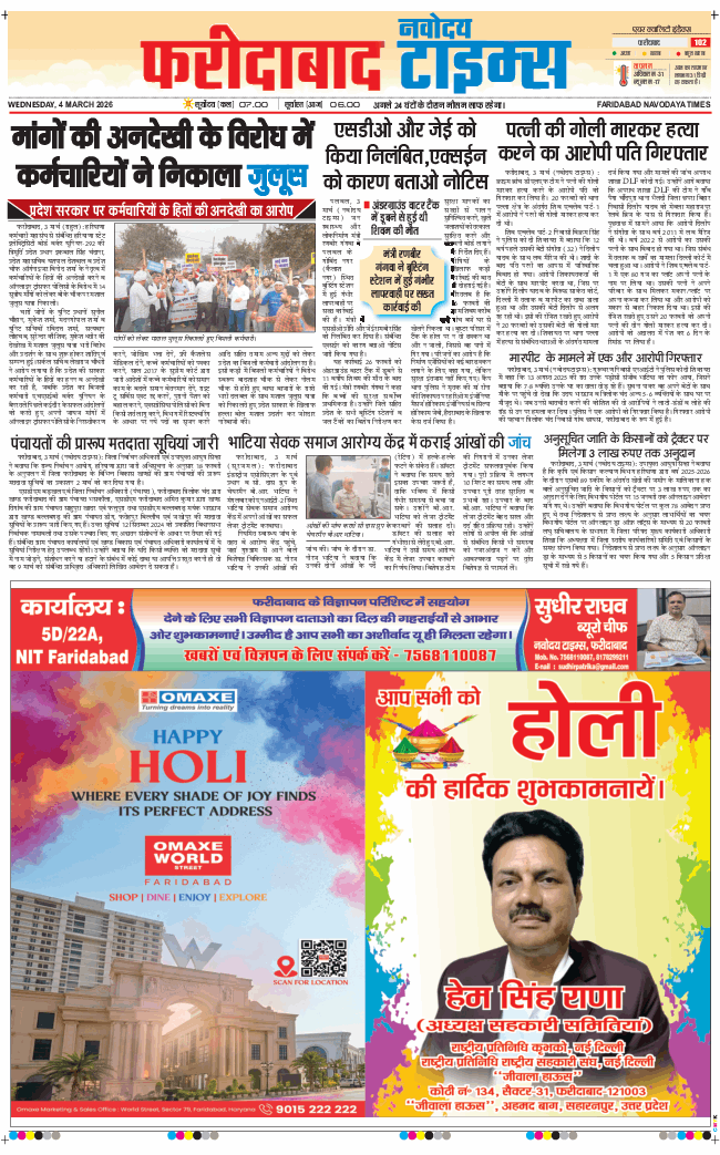 Faridabad 2026-03-04