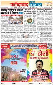 Faridabad 2026-03-04