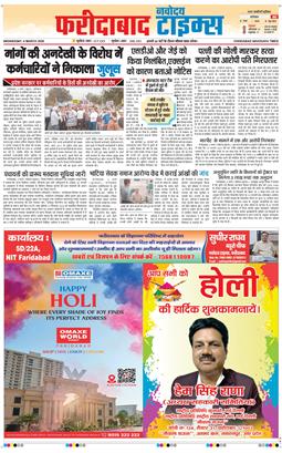Faridabad 2026-03-04