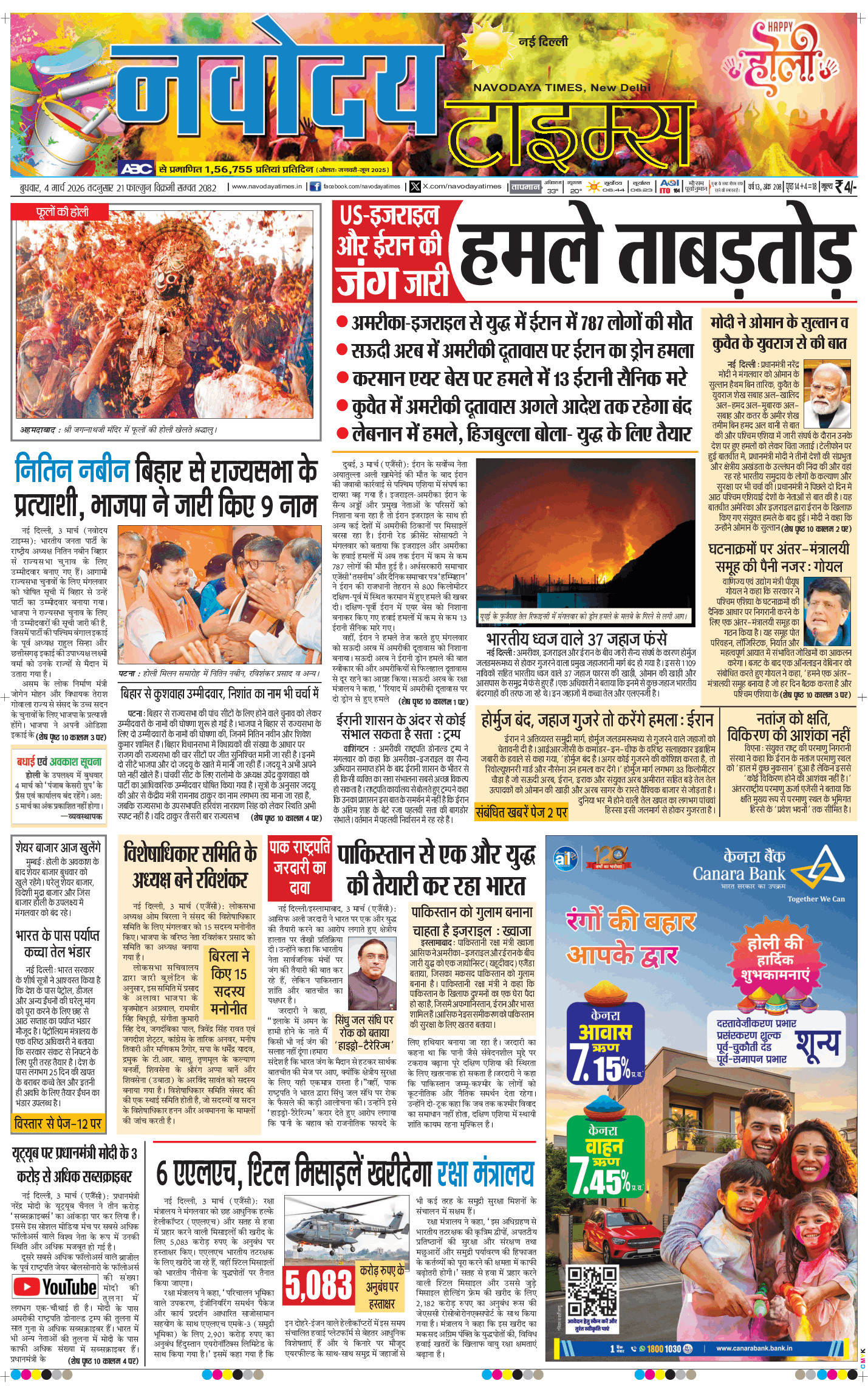 Main Edition 2026-03-04