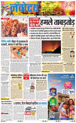 Main Edition 2026-03-04