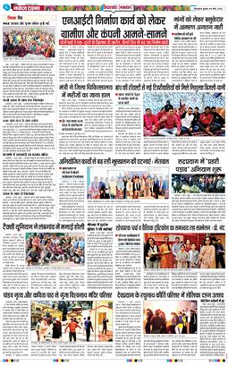THE NAVODAYA TIMES MAIN UTTARAKHAND AND DEHRADUN 2026-03-04