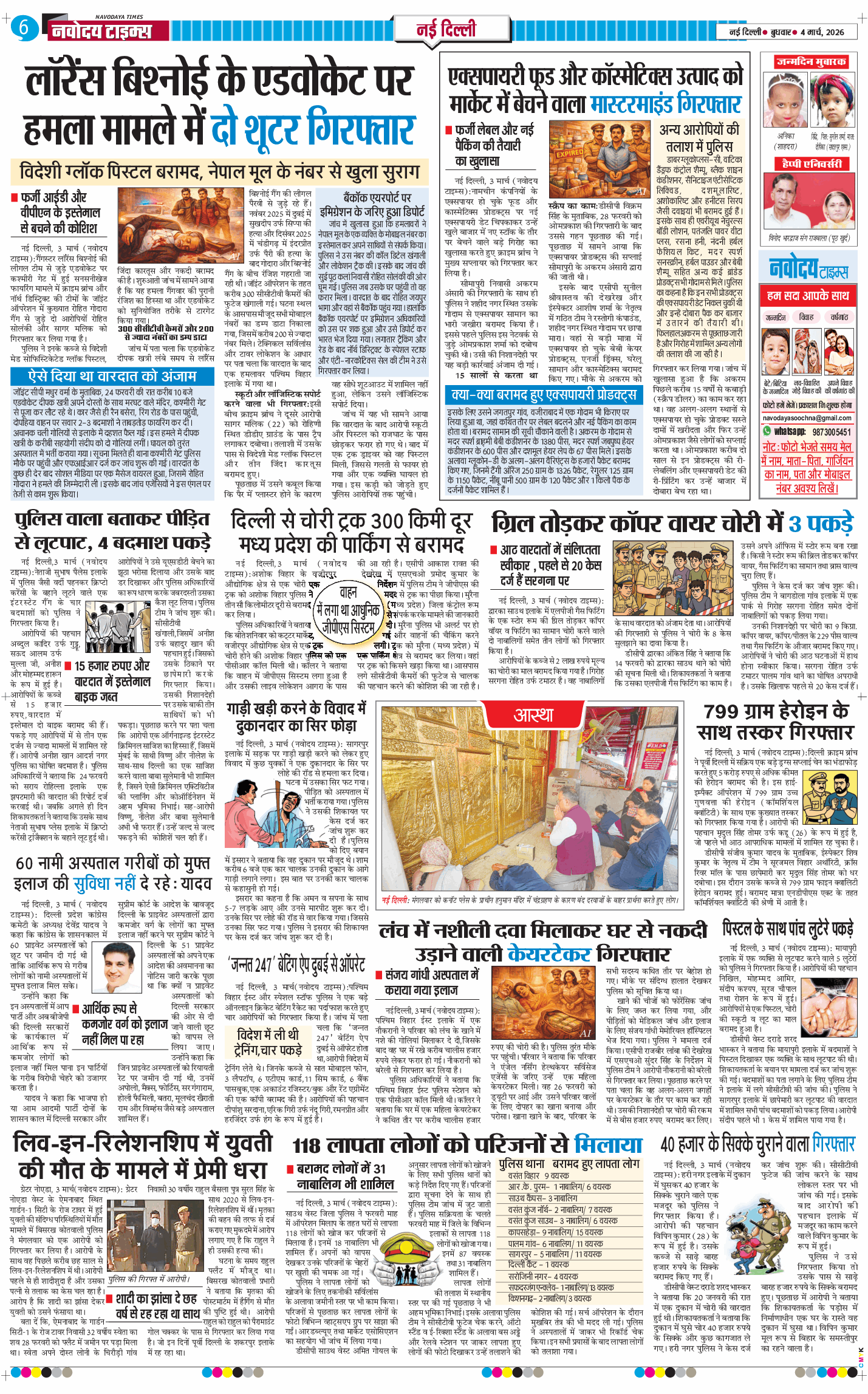 Main Edition 2026-03-04