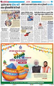 THE NAVODAYA TIMES MAIN UP 2026-03-04