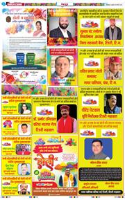 DEHRADUN TIMES 2026-03-04