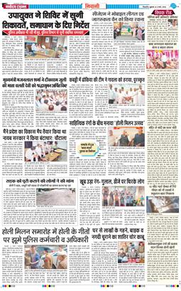 BHIWANI TIMES 2026-03-06
