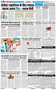 THE NAVODAYATIMES NCR MAIN 2026-03-06