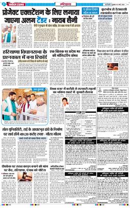 THE NAVODAYATIMES NCR MAIN 2026-03-06