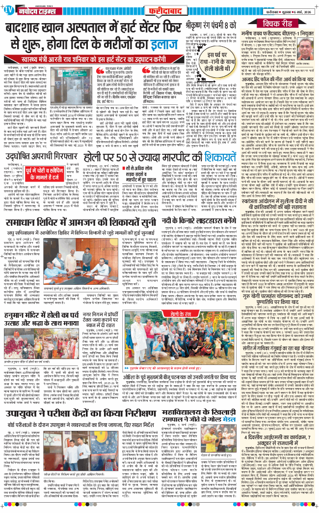 Faridabad 2026-03-06