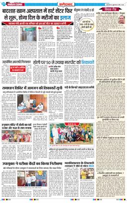 Faridabad 2026-03-06