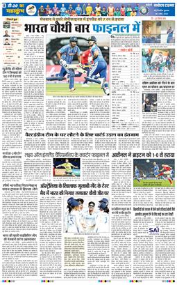 THE NAVODAYATIMES NCR MAIN 2026-03-06