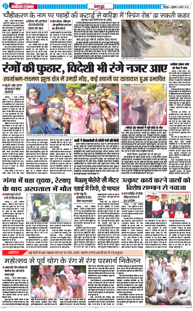 DEHRADUN TIMES 2026-03-06