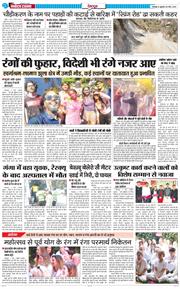 DEHRADUN TIMES 2026-03-06