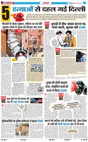 THE NAVODAYA TIMES MAIN UP 2026-03-06