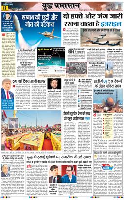 THE NAVODAYA TIMES MAIN UTTARAKHAND AND DEHRADUN 2026-03-06