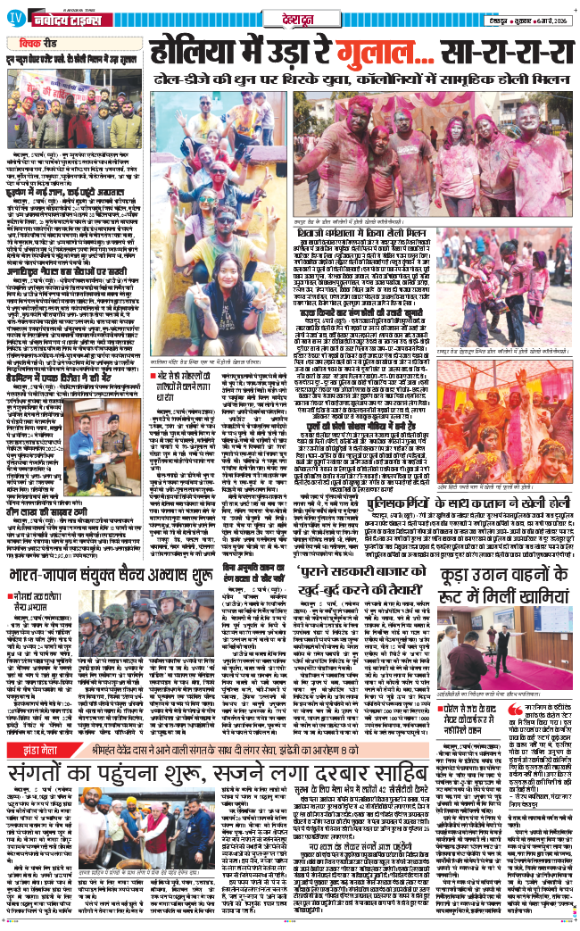DEHRADUN TIMES 2026-03-06