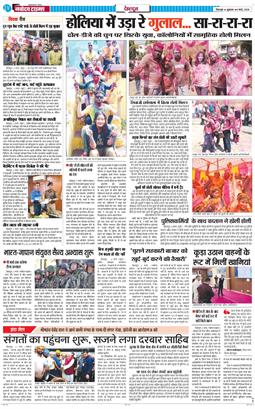 DEHRADUN TIMES 2026-03-06