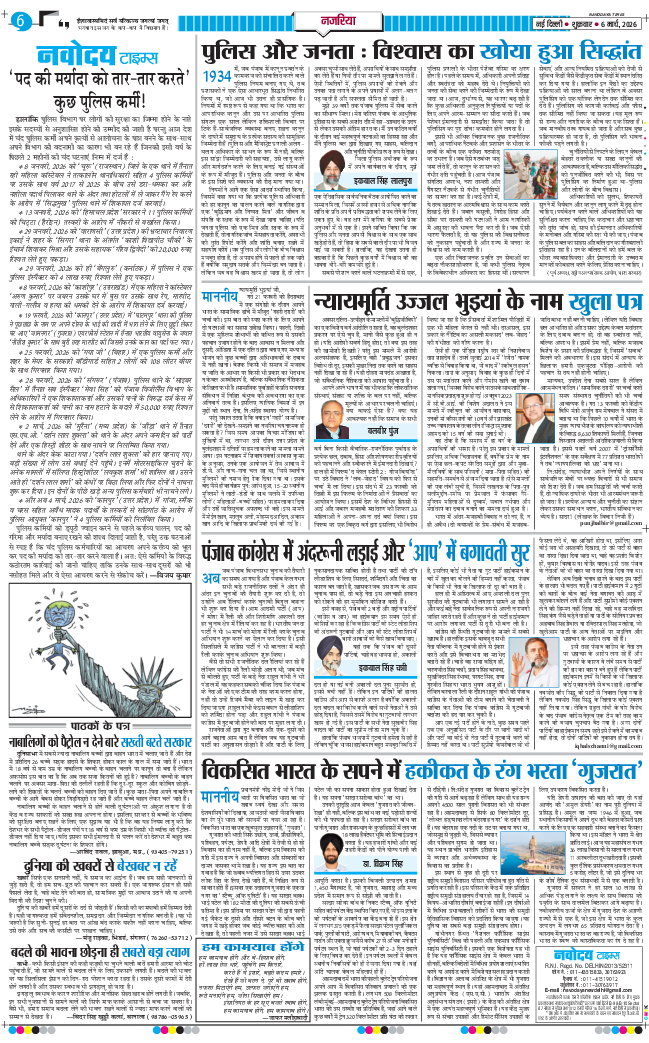 THE NAVODAYATIMES NCR MAIN 2026-03-06