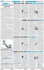THE NAVODAYATIMES NCR MAIN 2026-03-06