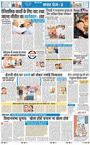 THE NAVODAYA TIMES MAIN UTTARAKHAND AND DEHRADUN 2026-03-06