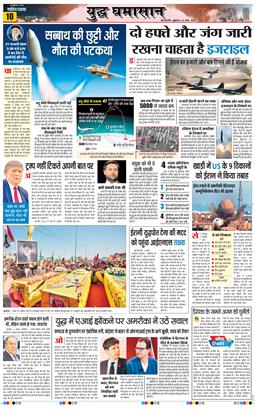 THE NAVODAYATIMES NCR MAIN 2026-03-06