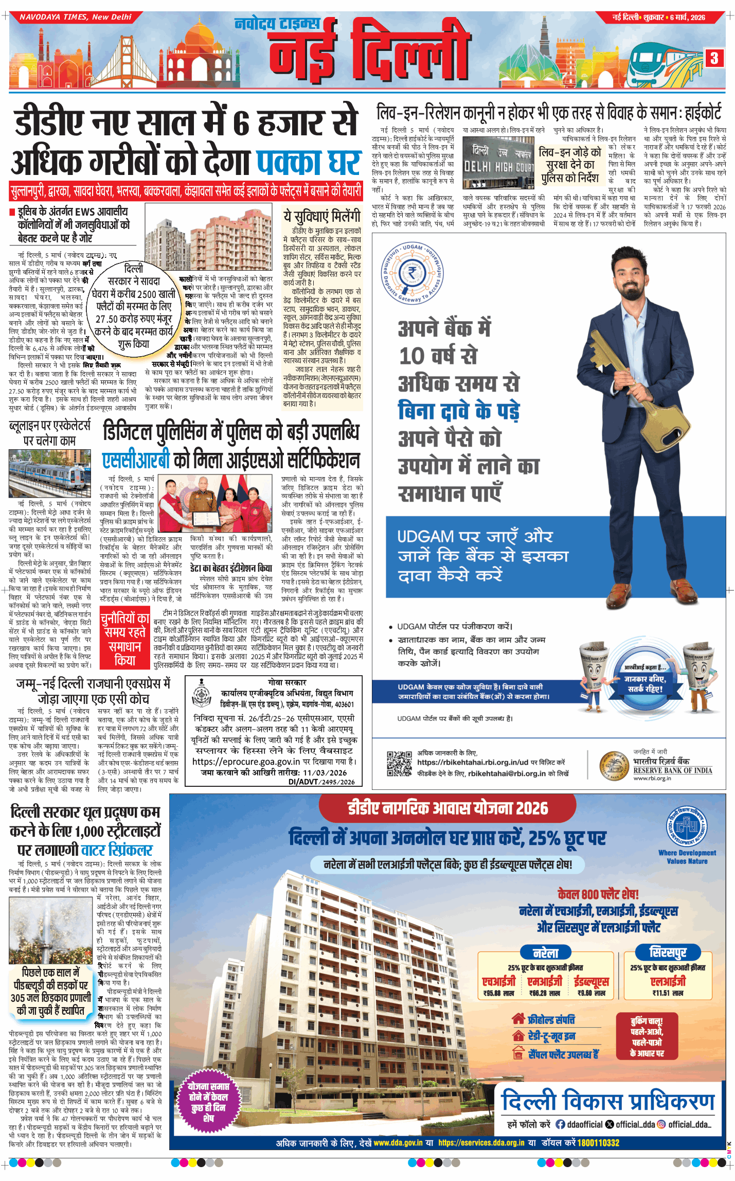 Main Edition 2026-03-06